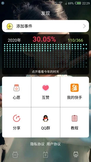 应用截图 1