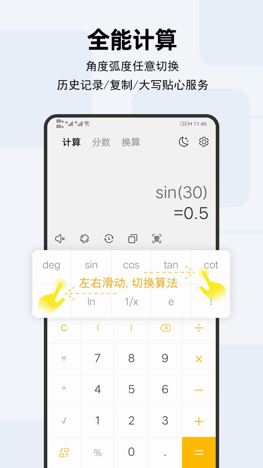 应用截图 1