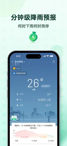 应用截图 1