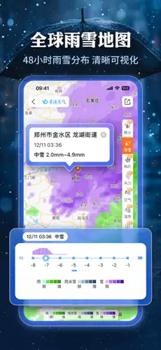 应用截图 1