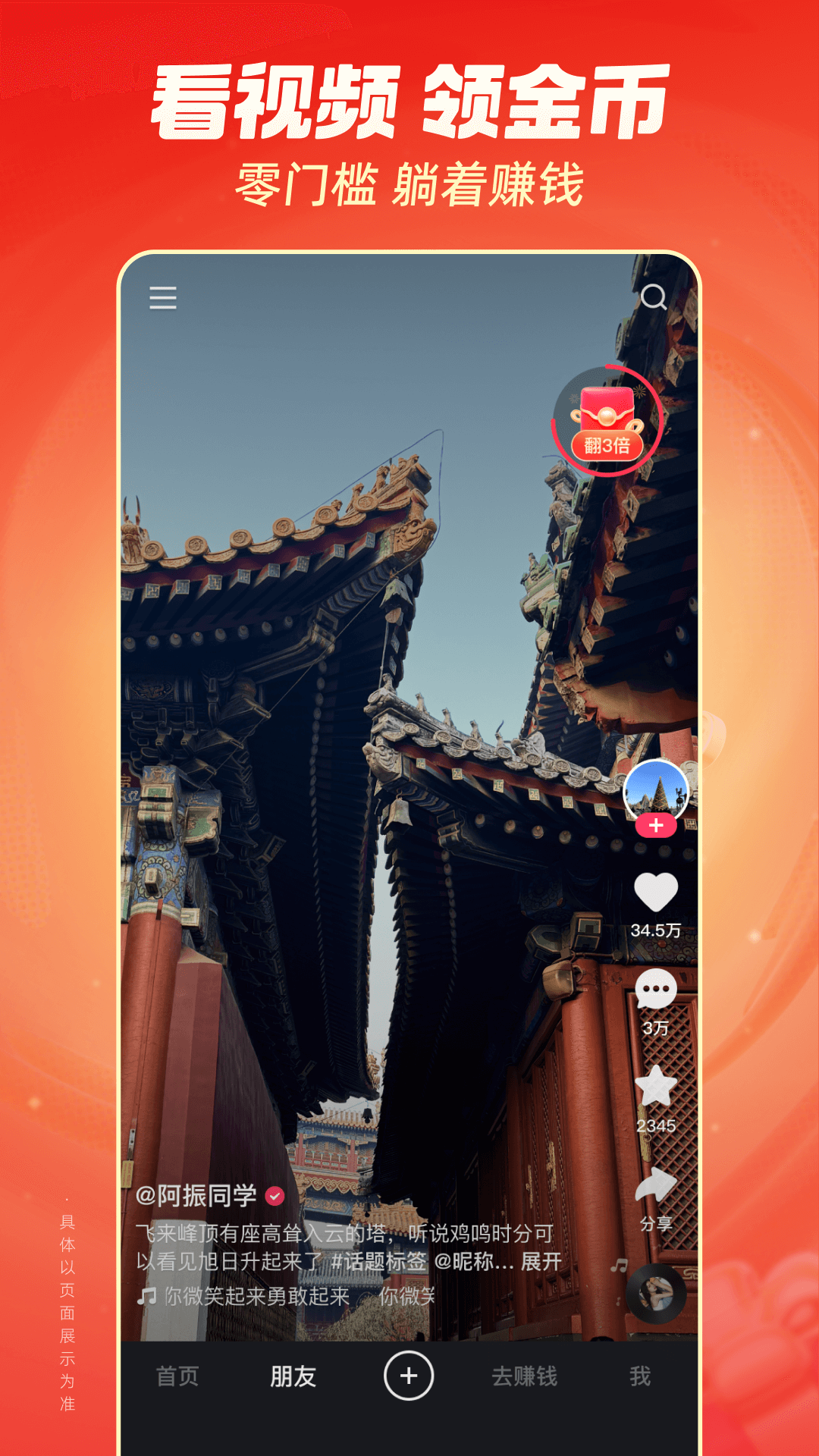 应用截图 1