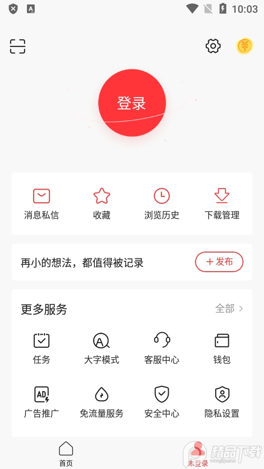 应用截图 1