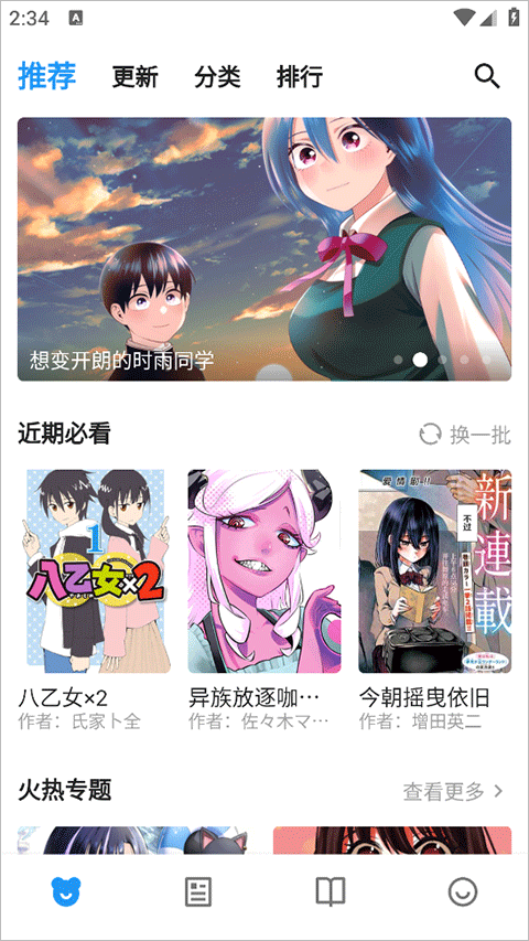 应用截图 1