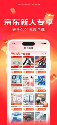 应用截图 1