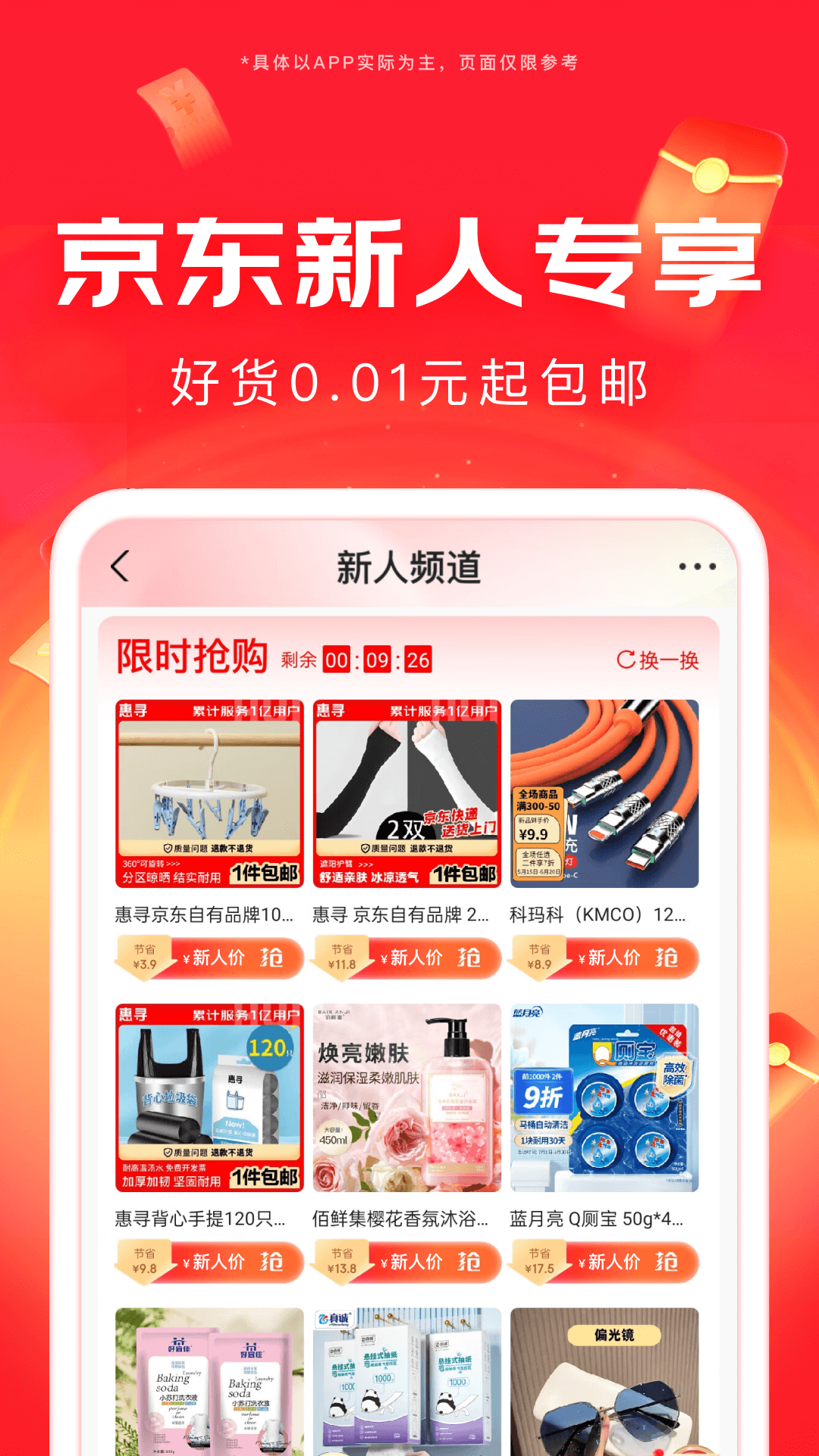 应用截图 1