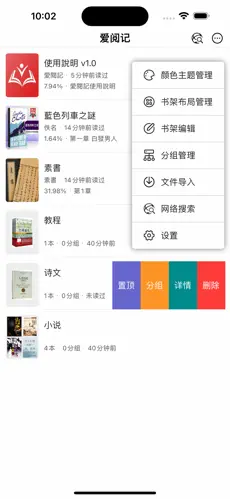 应用截图 1