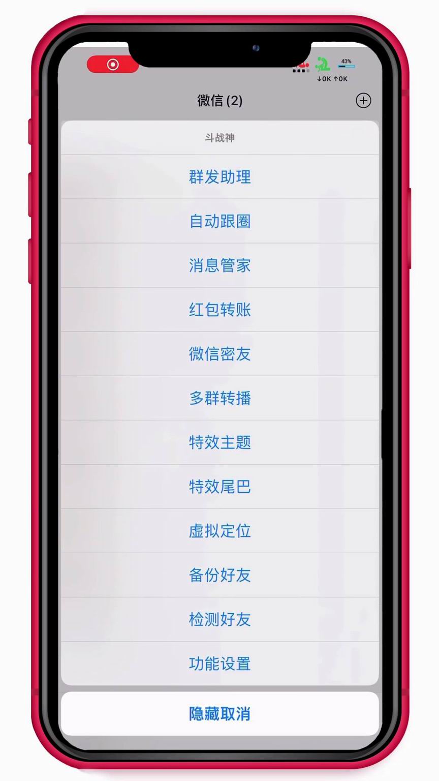 应用截图 1
