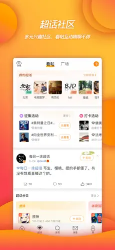 应用截图 1