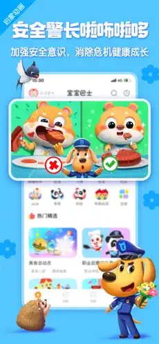 应用截图 1