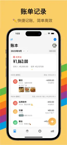 应用截图 1