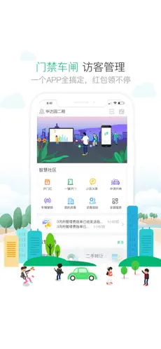 应用截图 1