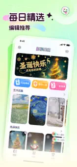 应用截图 1
