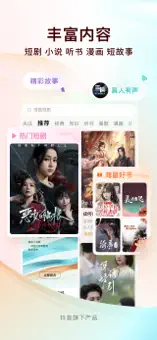 应用截图 1