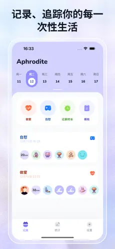 应用截图 1