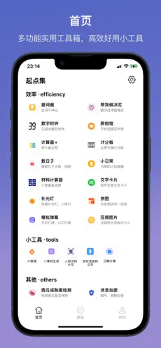 应用截图 1