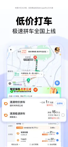 应用截图 1