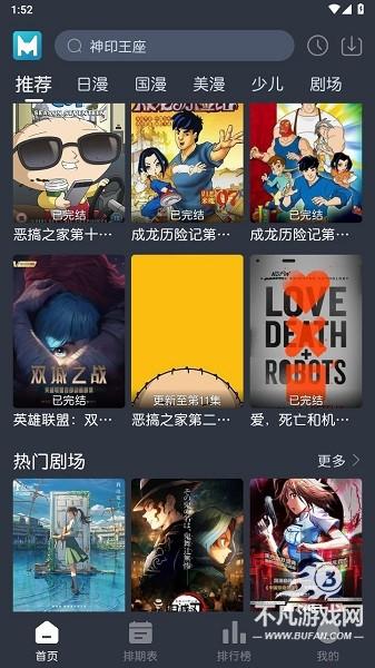 应用截图 1