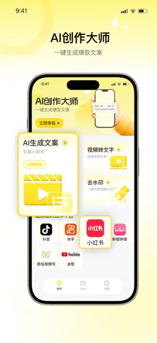 应用截图 1