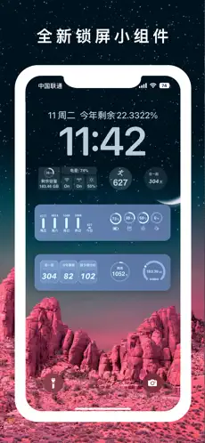 应用截图 1