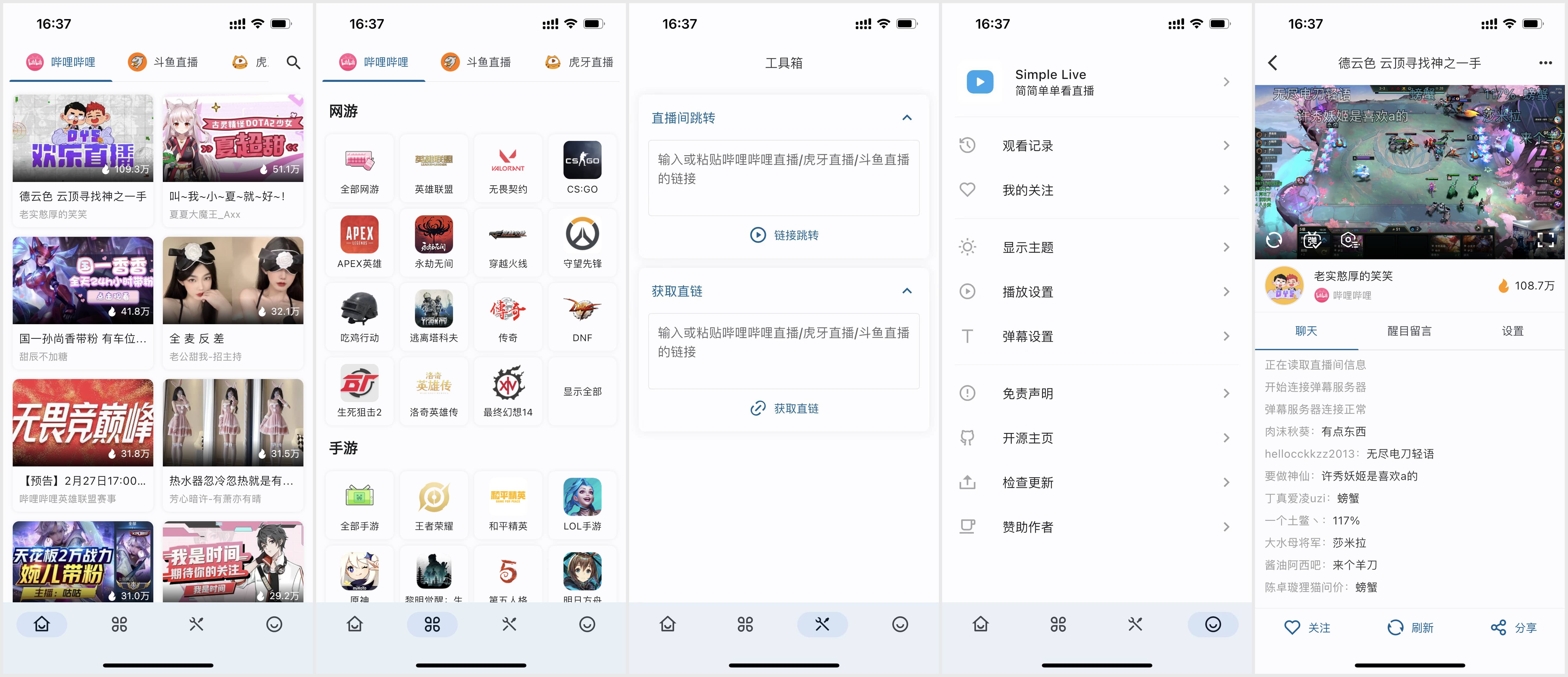 应用截图 1