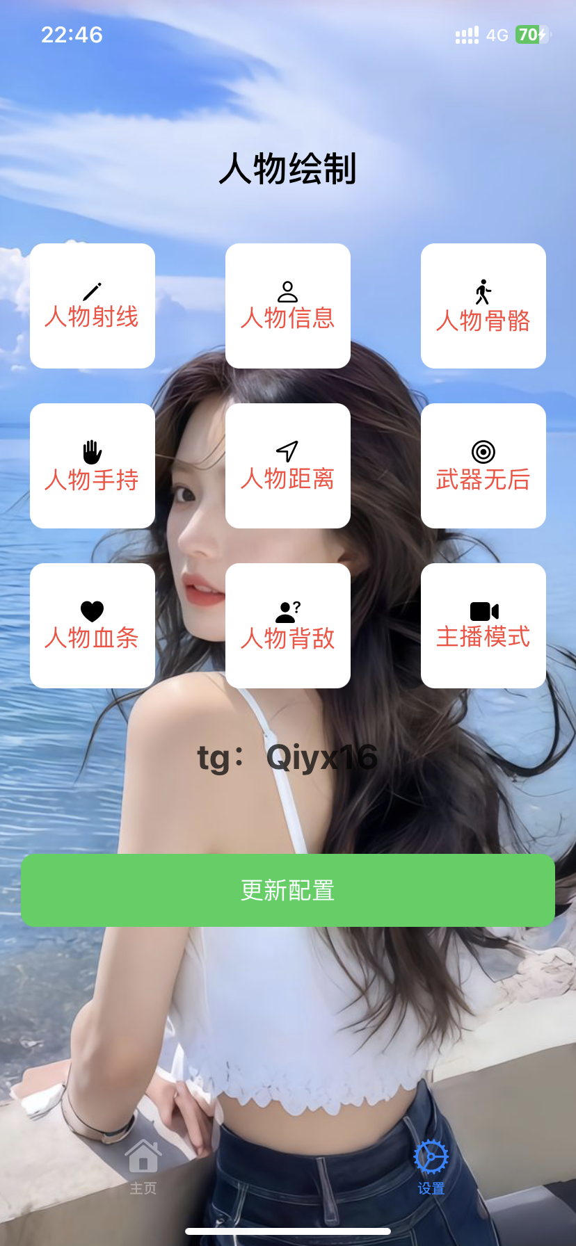 应用截图 1