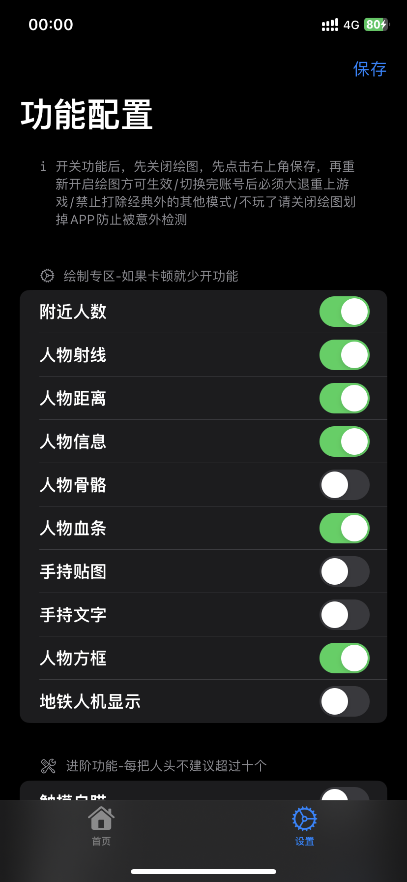 应用截图 1