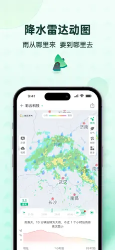 应用截图 1