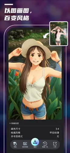 应用截图 1