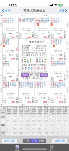 应用截图 1