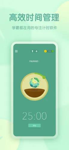 应用截图 1