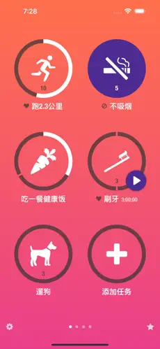 应用截图 1