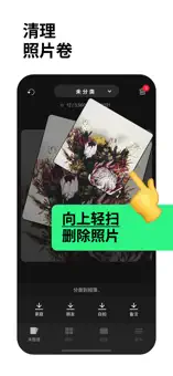 应用截图 1