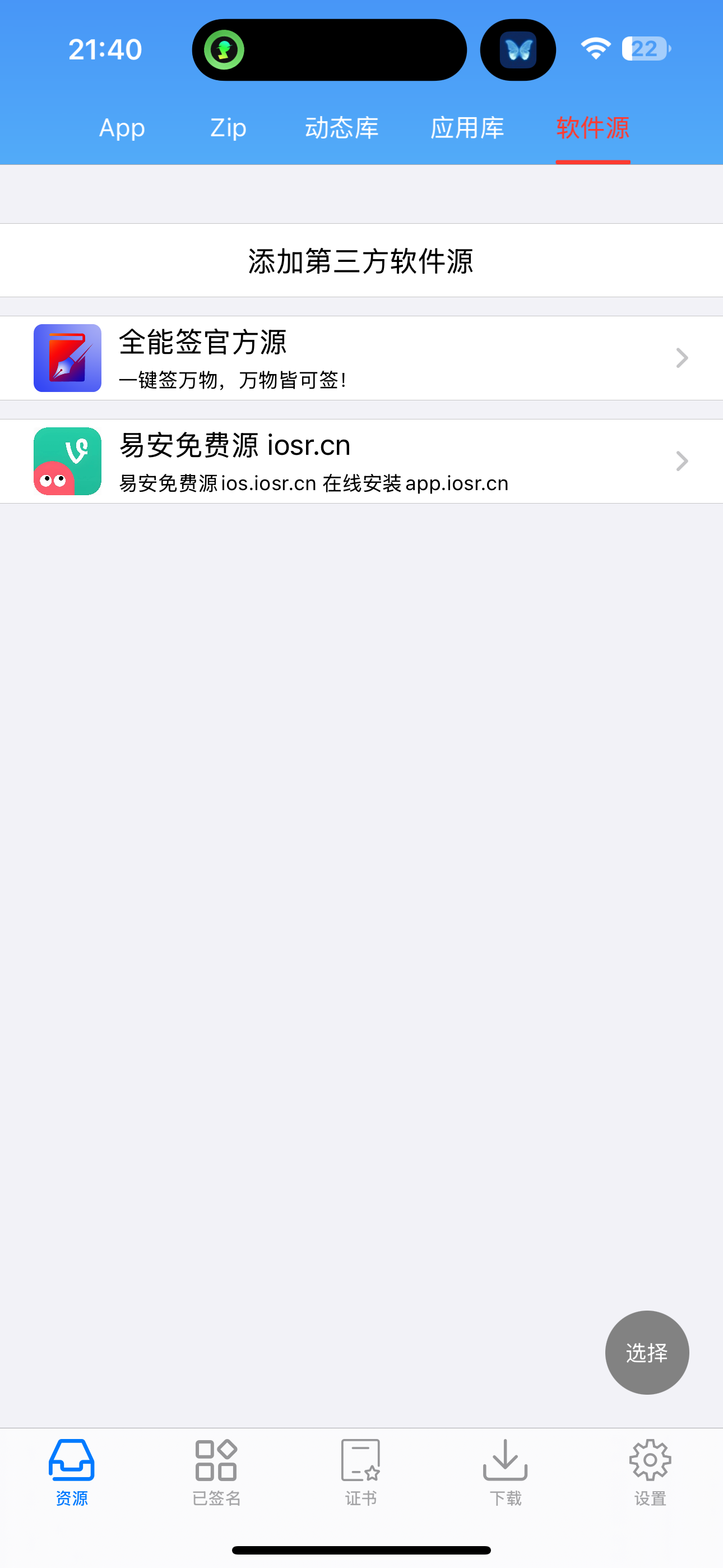应用截图 1