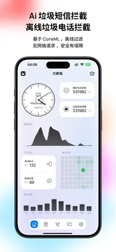 应用截图 1