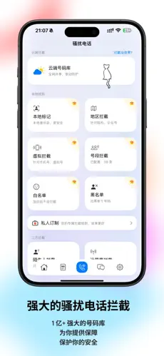 应用截图 2