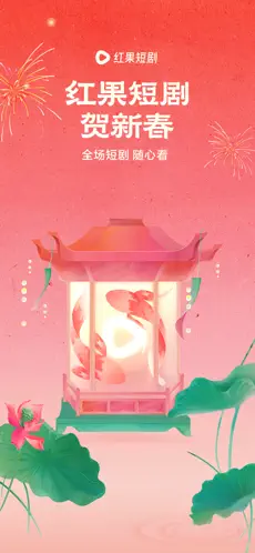 应用截图 1