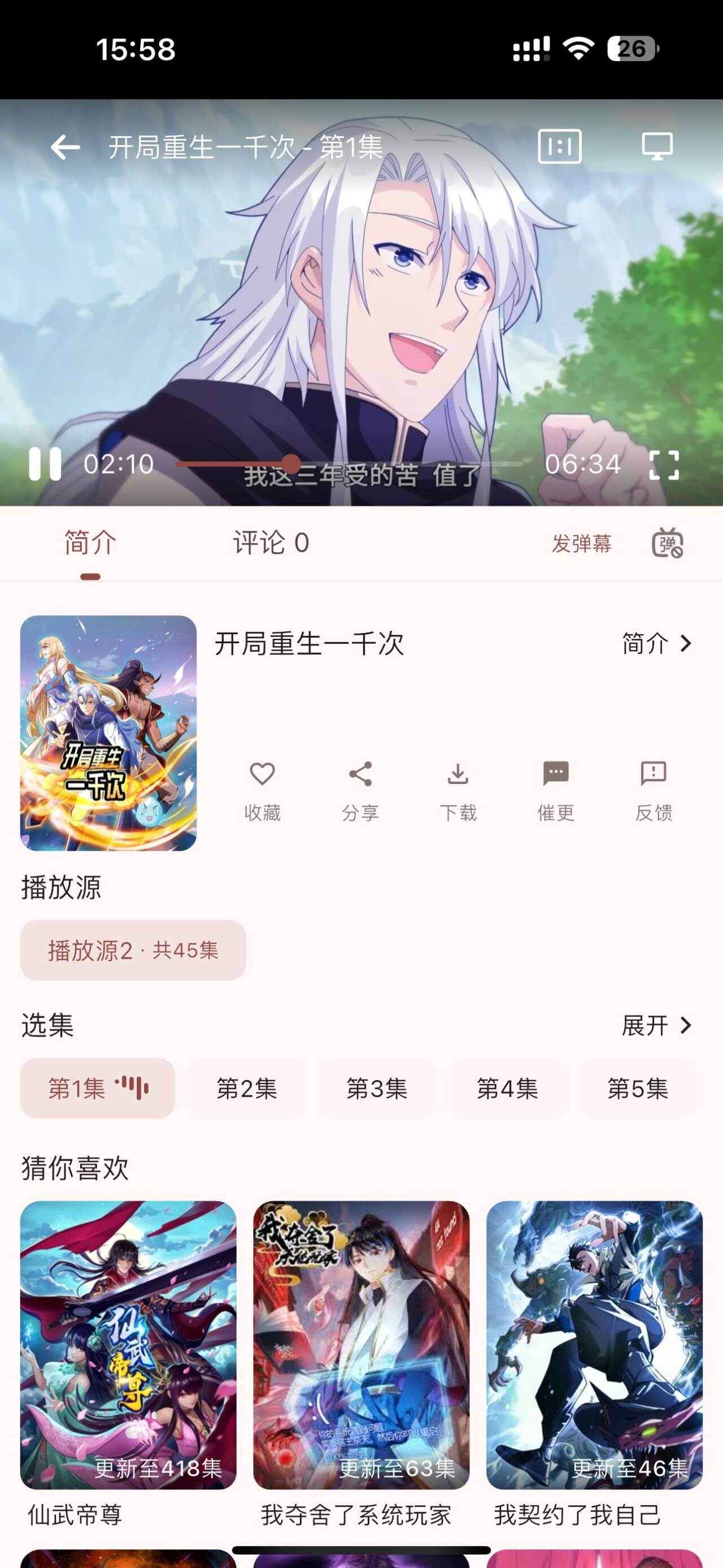 应用截图 3