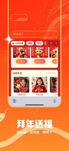 应用截图 1