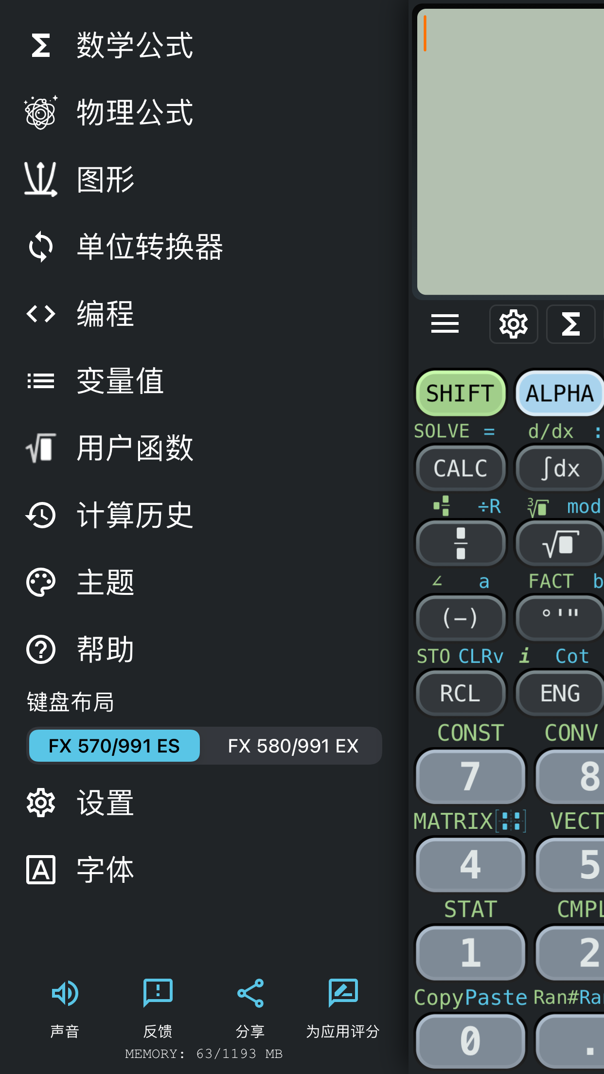 应用截图 3
