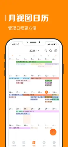 应用截图 1