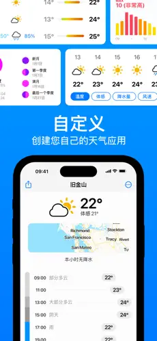 应用截图 1