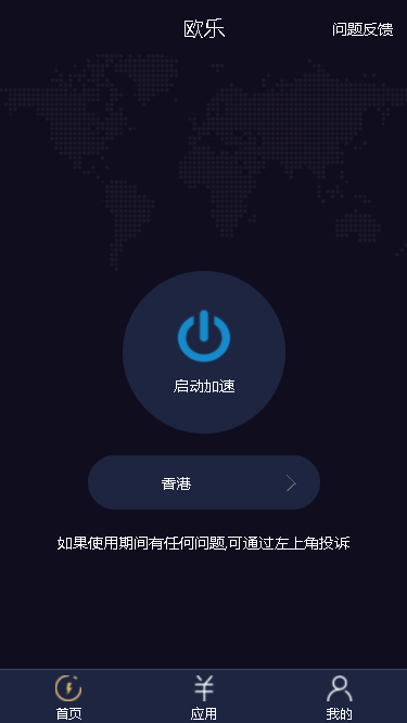 应用截图 2