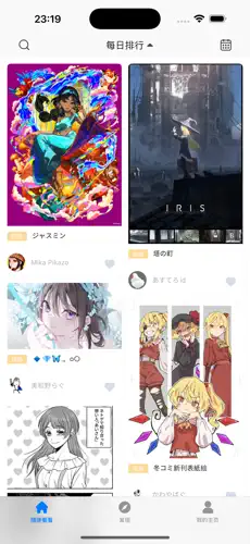 应用截图 1
