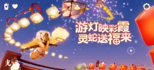 应用截图 1