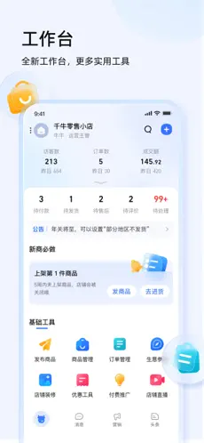 应用截图 1