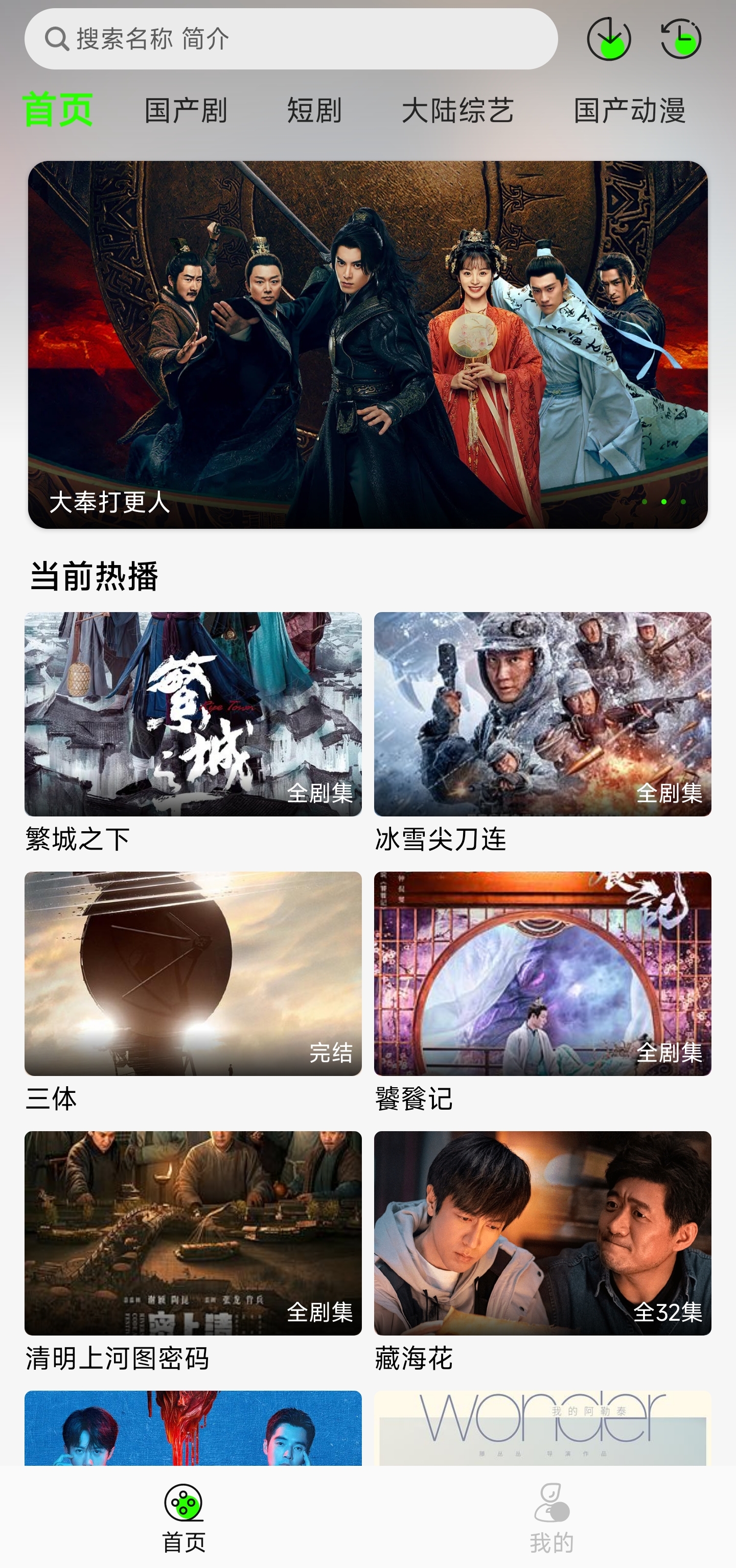 应用截图 1