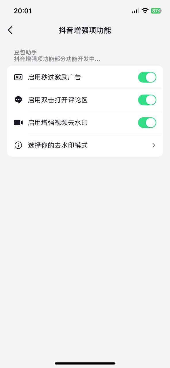 应用截图 1