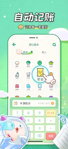 应用截图 1