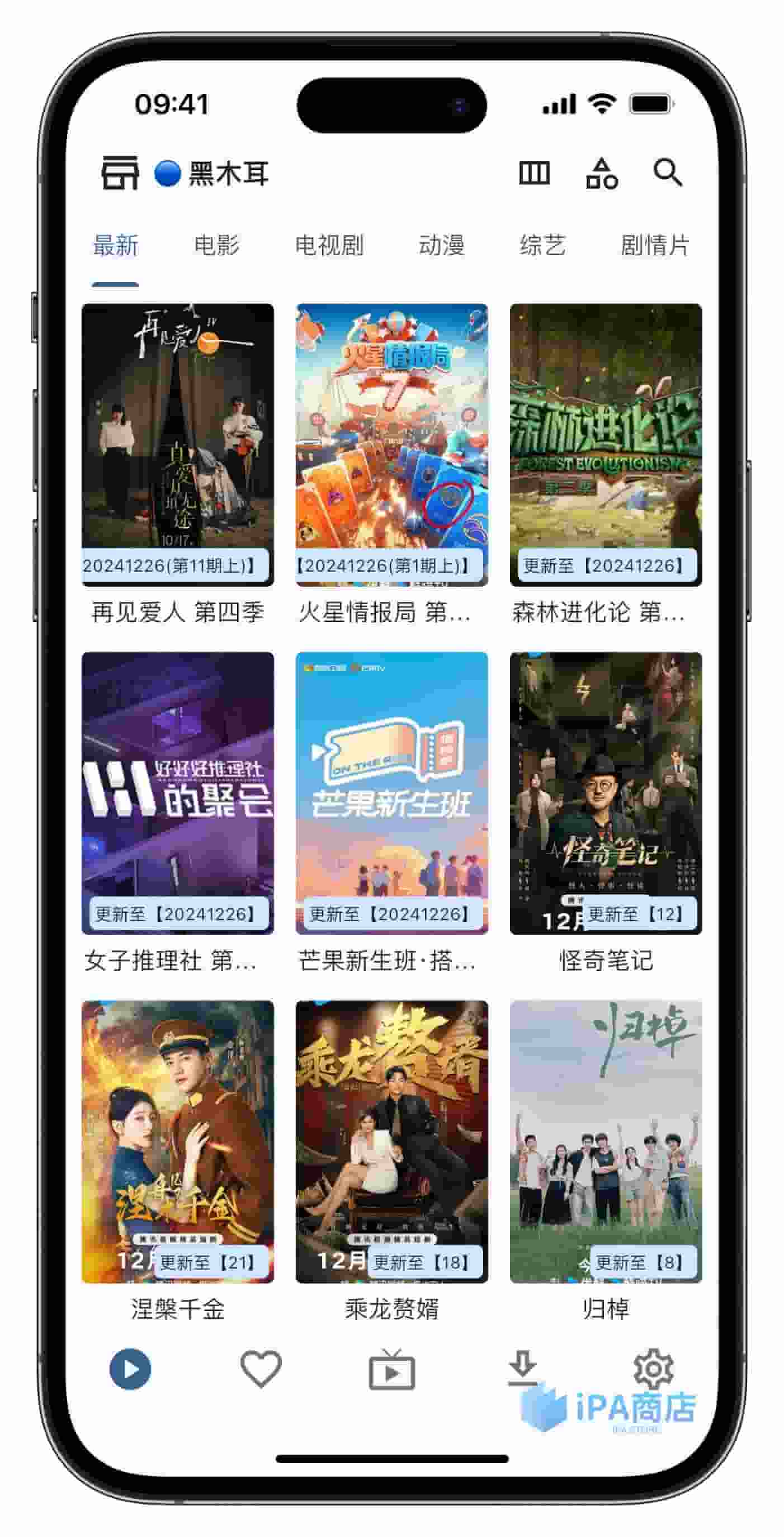 应用截图 1