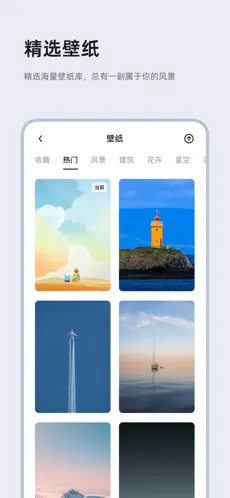 应用截图 1